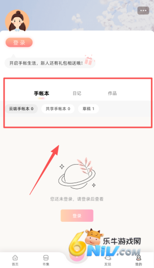 皮皮手帐 第4张图