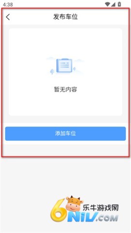 智行停车 第4张图