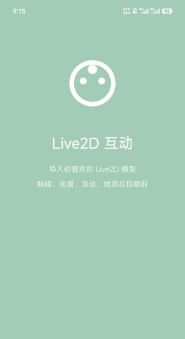 爱语ai 第1张图