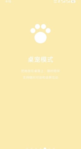 爱语ai 第2张图