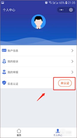 ȫ��12315ƽ̨ ��8��ͼ
