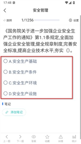 可可试卷 第4张图