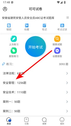 可可试卷 第3张图