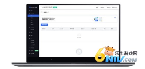 滴滴出行企业版 第3张图