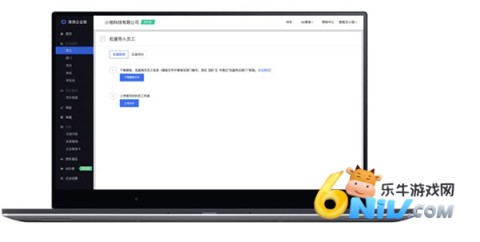 滴滴出行企业版 第1张图