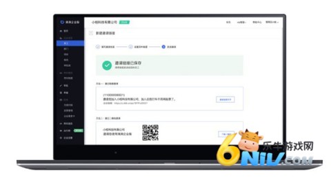 滴滴出行企业版 第4张图