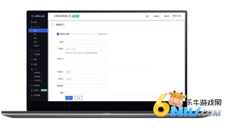 滴滴出行企业版 第2张图