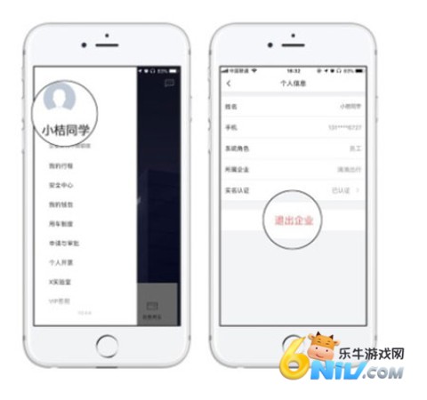 滴滴出行企业版 第6张图