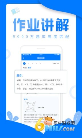 帮作业答案 帮作业答案 第1张图