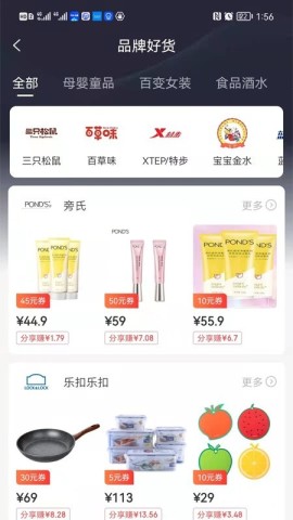 摩登星选最新版 摩登星选 第1张图