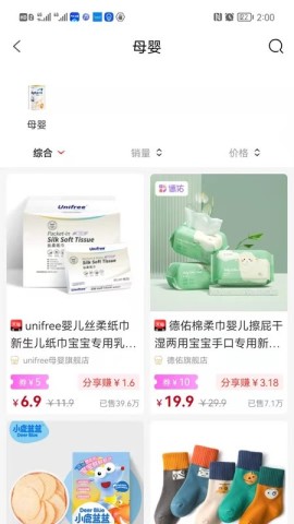 摩登星选 第2张图