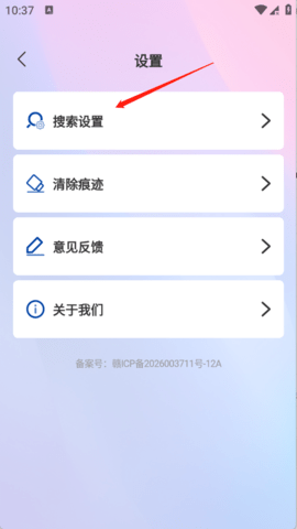 全域浏览器 第3张图