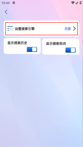 全域浏览器 第4张图