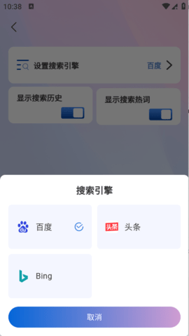 全域浏览器 第5张图