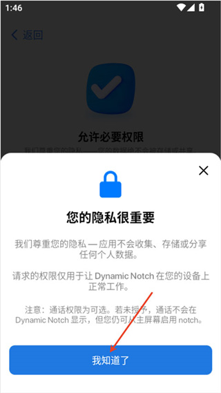 灵动岛Pro 第3张图
