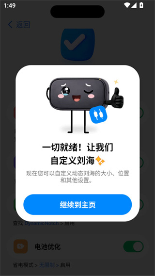 灵动岛Pro 第1张图