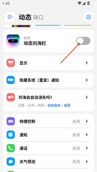 灵动岛Pro 第2张图
