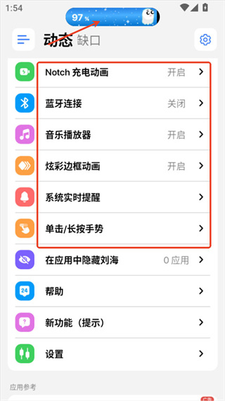 灵动岛Pro 第4张图
