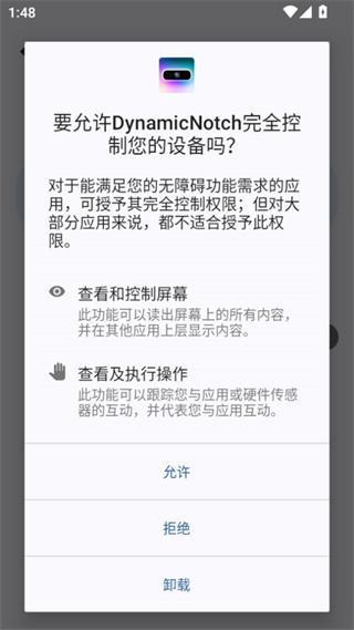 灵动岛Pro 第5张图
