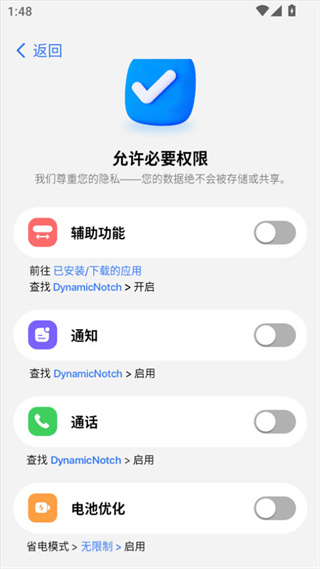 灵动岛Pro 第6张图