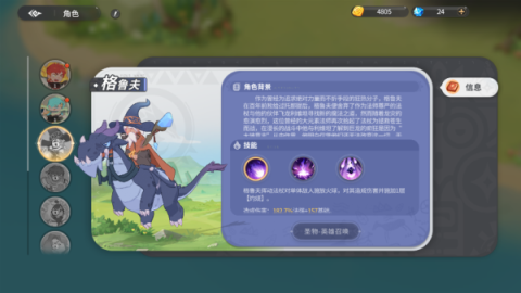 驯龙之旅 第8张图