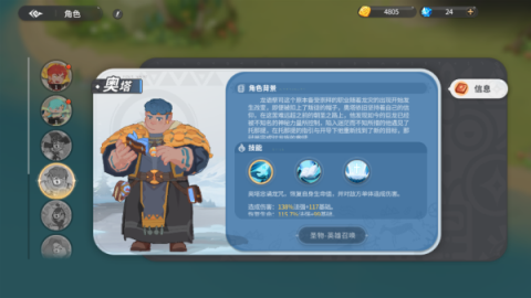 驯龙之旅 第9张图