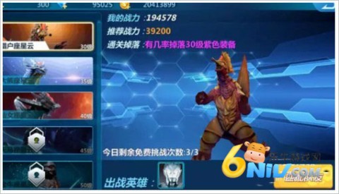 奥特曼之格斗超人 第1张图