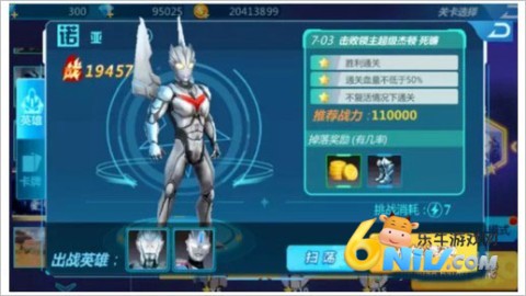 奥特曼之格斗超人 第2张图