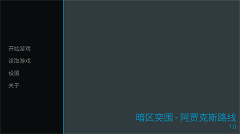 旮旯暗区阿贾克斯路线 第2张图