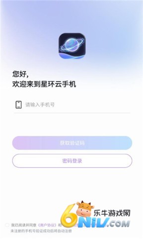 星环云手机 第1张图