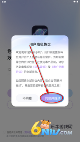 星环云手机 第2张图