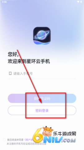 星环云手机 第3张图