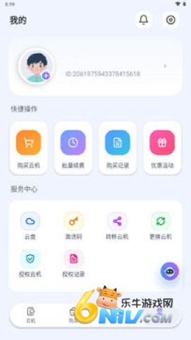 星环云手机app安卓版 星环云手机 第4张图