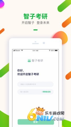 智子在职考研 第2张图