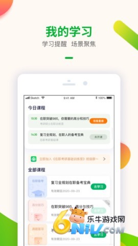 智子在职考研 智子在职考研 第1张图