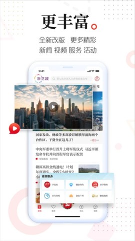 广州日报新花城 第2张图