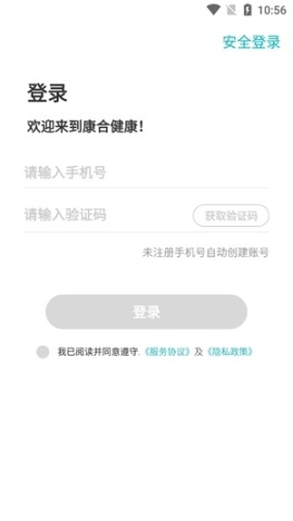 康合健康 第2张图