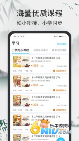 小学书法写字课堂 第2张图