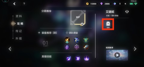 曙光英雄微信登录版 第16张图