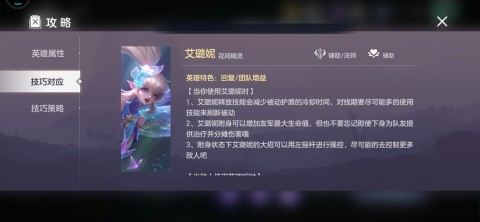 曙光英雄微信登录版 第17张图