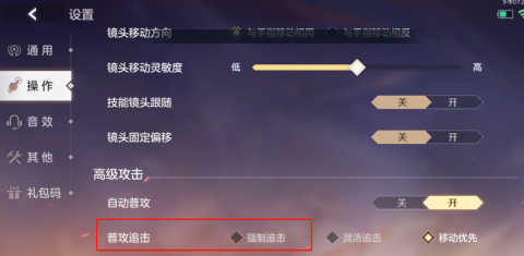 曙光英雄微信登录版 第18张图