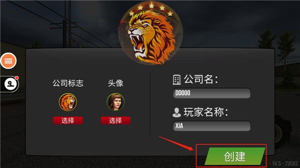 遨游中国2 第7张图