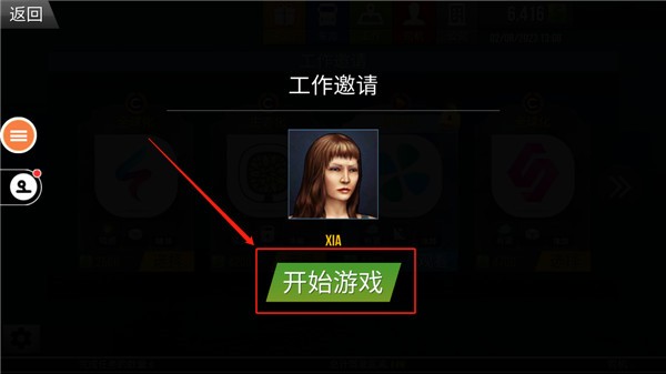 遨游中国2 第11张图