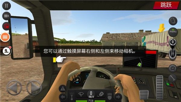 遨游中国2 第15张图