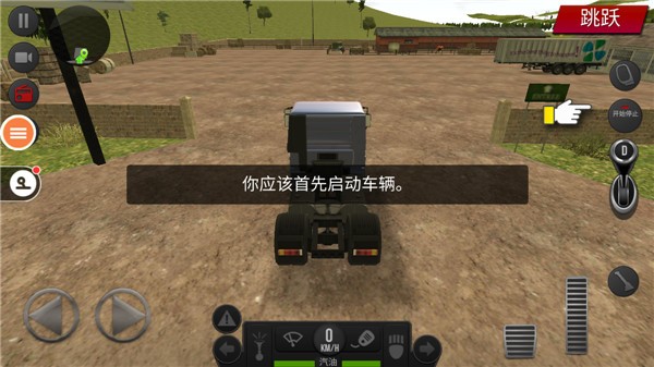 遨游中国2 第13张图