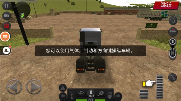 遨游中国2 第12张图