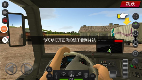 遨游中国2 第17张图