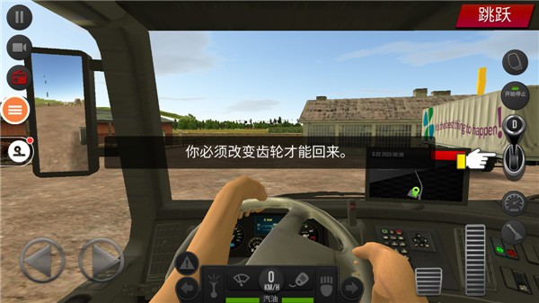 遨游中国2 第16张图