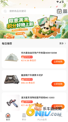 煜玥购 第2张图
