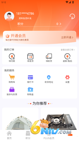 煜玥购 第3张图